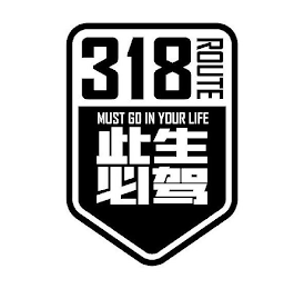 318 ROUTE MUST GO IN YOUR LIFE logo