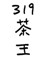 319 logo