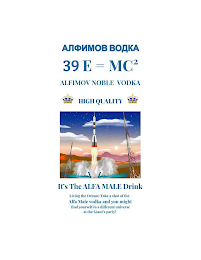 39 E = MC2 ALFIMOV NOBLE VODKA HIGH QUALITY IT'S THE ALFA MALE DRINK LIVING THE DREAM: TAKE A SHOT OF THE ALFA MALE VODKA AND YOU MIGHT FIND YOURSELF IN A DIFFERENT UNIVERSE AT THE GIANT'S PARTY! logo
