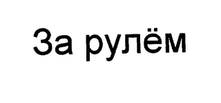 3A PYREM logo