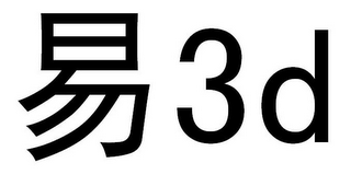 3D logo