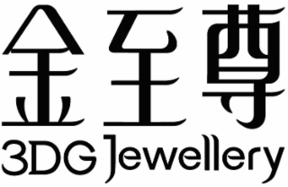 3DG JEWELLERY logo