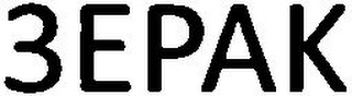3EPAK logo