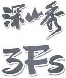3FS logo