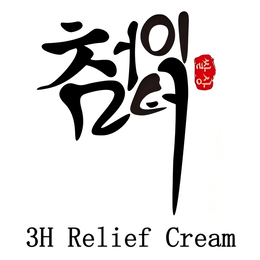 3H RELIEF CREAM logo