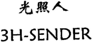 3H-SENDER logo