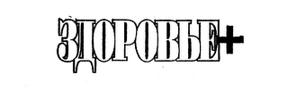 3IOPOBBE+ logo