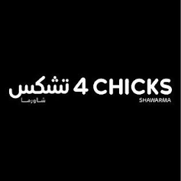 4 CHICKS SHAWARMA