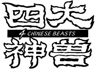4 CHINESE BEASTS logo