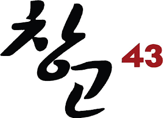 43 logo
