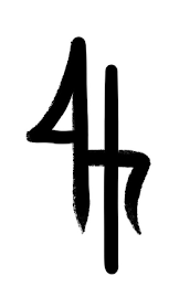 4HH logo