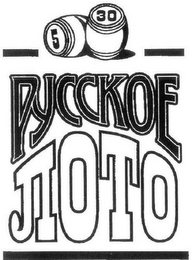 5 30 PYCCKOE logo