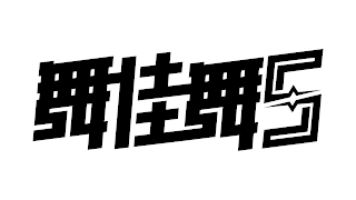 5 logo