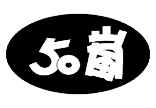 50 logo