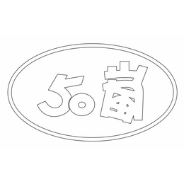 50 logo