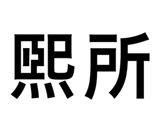 Trademark logo