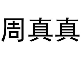 Trademark