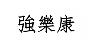 Trademark