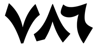 Trademark logo