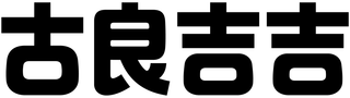 Trademark logo