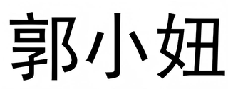 Trademark logo