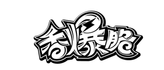 Trademark