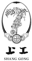 7 SHANG GONG logo