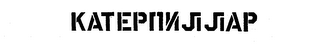 Trademark logo