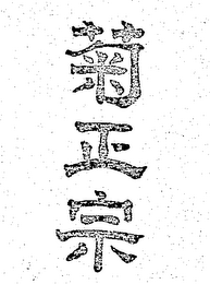 Trademark logo