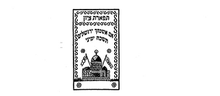 Trademark logo