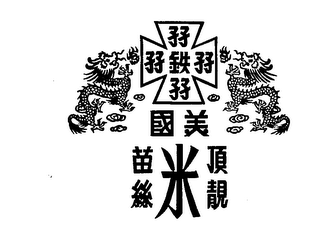 Trademark logo
