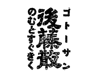 Trademark logo