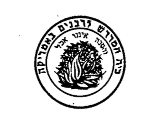 Trademark logo