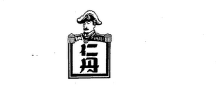 Trademark logo