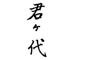 Trademark logo