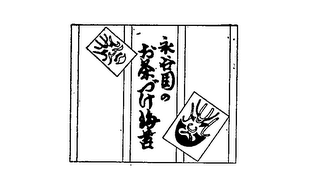 Trademark logo