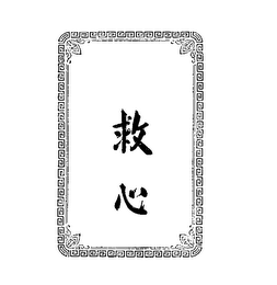 Trademark