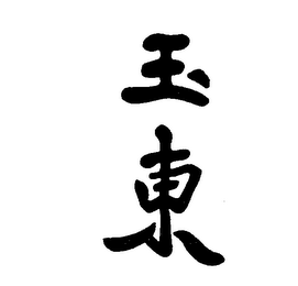 Trademark logo