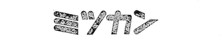 Trademark logo