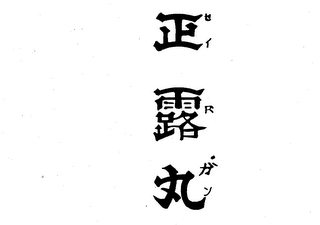 Trademark logo