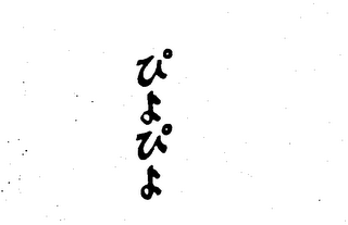 Trademark logo