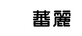 Trademark logo