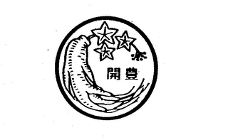 Trademark logo