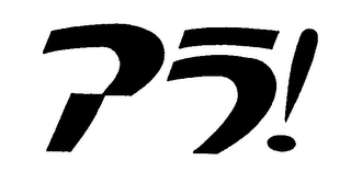 Trademark logo