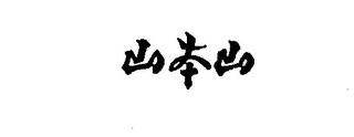 Trademark logo