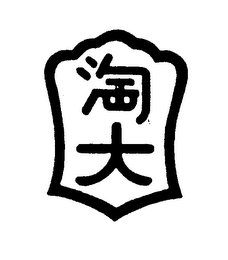 Trademark