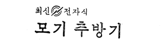 Trademark logo