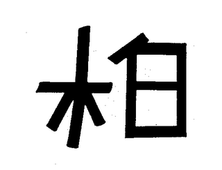 Trademark logo