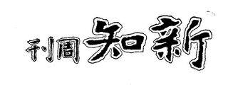 Trademark logo
