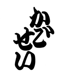 Trademark logo